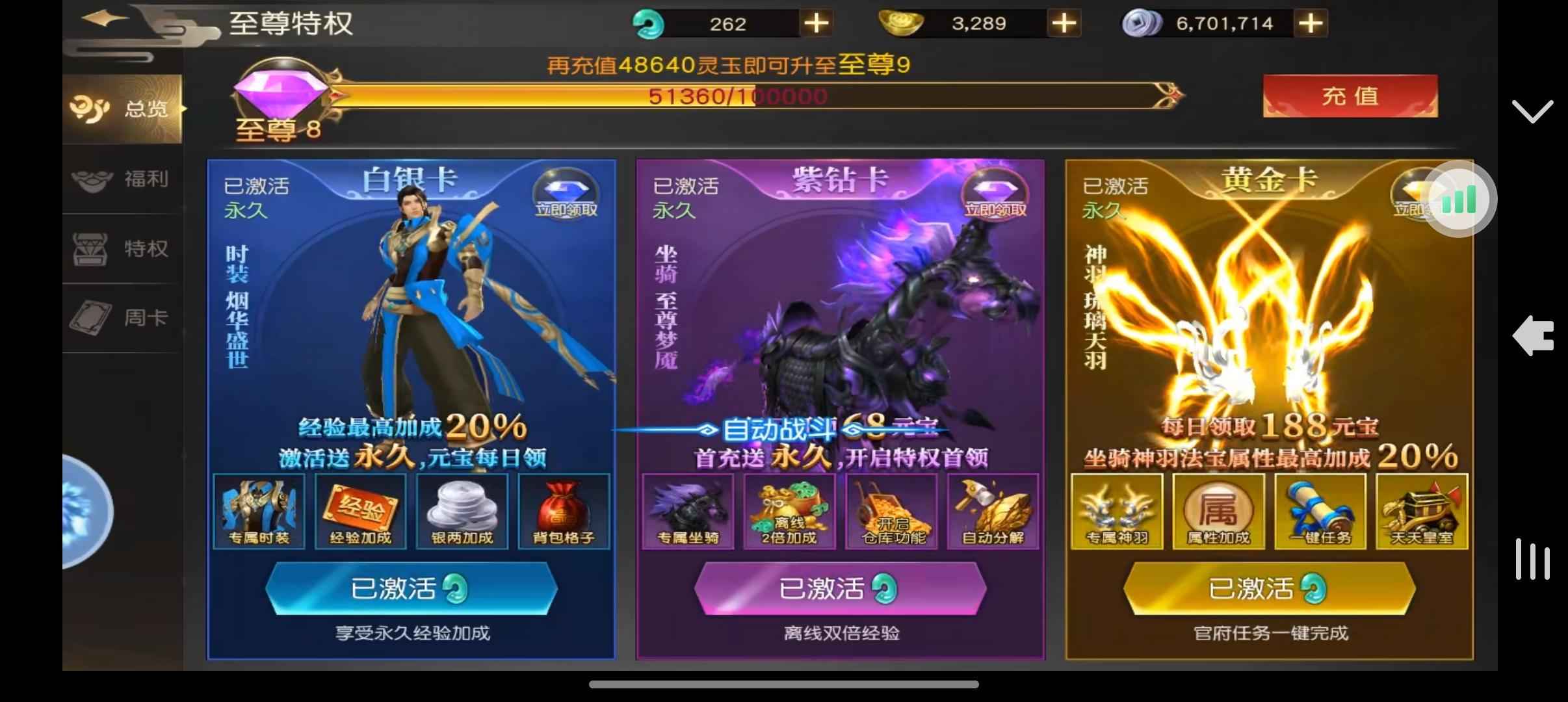 远征手游【102级】周五马上合区