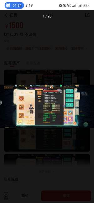 大话西游细节硬件拉满物资价出