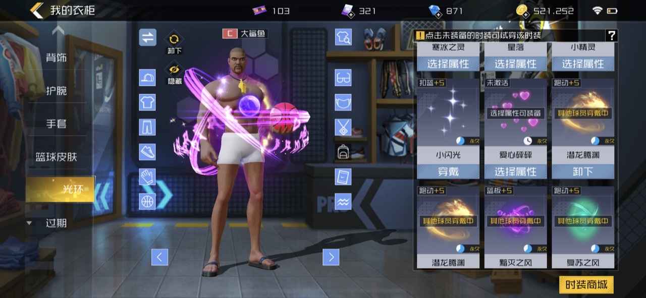 街篮2【苹果版】【35级】官服9麦迪（带皮）+6虎