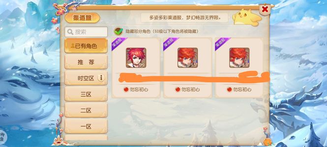 梦幻西游（手游）四件套69方寸