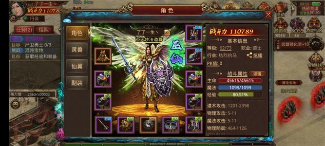 传奇世界手游【62级道士】绿色二区王者特权
