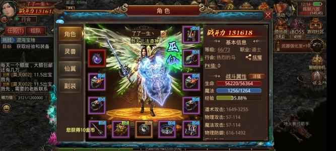 传奇世界手游【62级道士】绿色二区王者特权