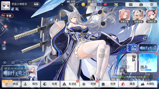 碧蓝航线【126级,57.3收藏率】30不同彩，还有若干联动船