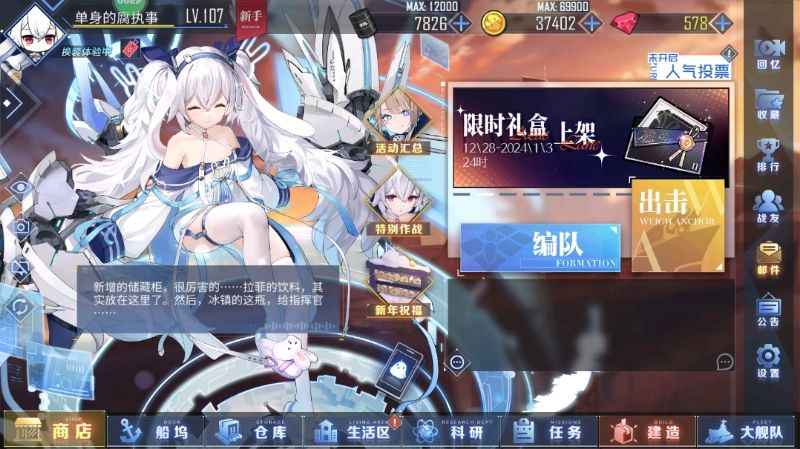 碧蓝航线【107级】彩船不多都可以满破