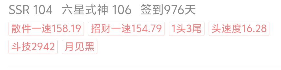 阴阳师成品资源号