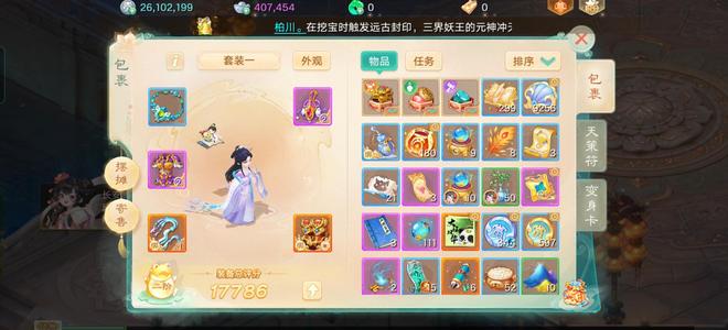 大话西游马年大吉仙器龙马女鬼