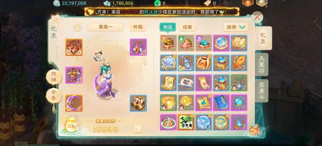 大话西游马年大吉仙器龙马女魔