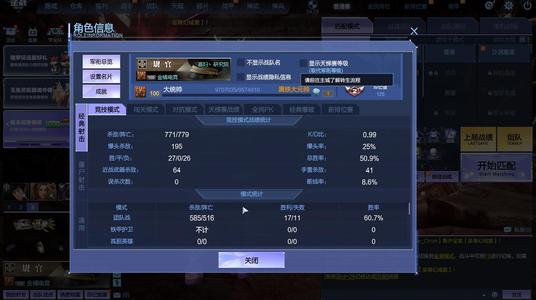 逆战【100级军衔大统帅】塔防全新小号