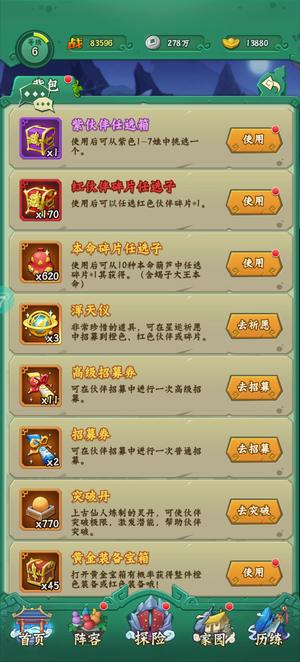 葫芦兄弟：七子降妖【6级】开局号，红品角色