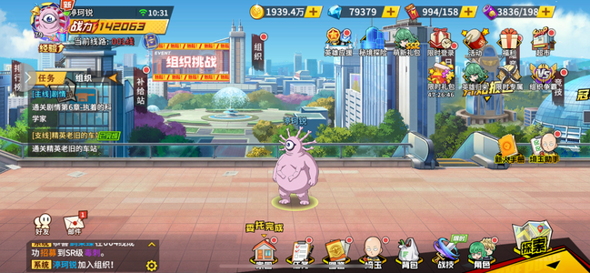 一拳超人：最强之男【78级】8万钻有资源飞镖95张