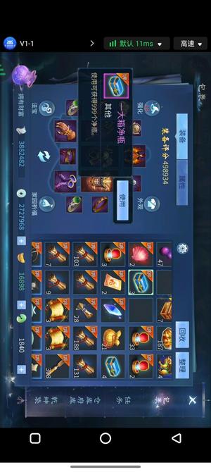 倩女幽魂【151级侠客】大翅膀侠客