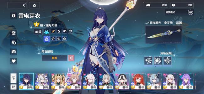 崩坏3老账号玩了好久了便宜卖了