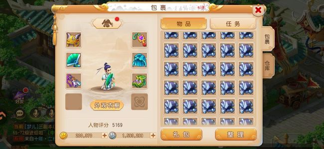 梦幻西游（手游）【60级,化生寺】20W金 60化生 两情久长时