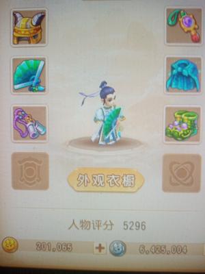 梦幻西游（手游）20W金 62化生 五月的天
