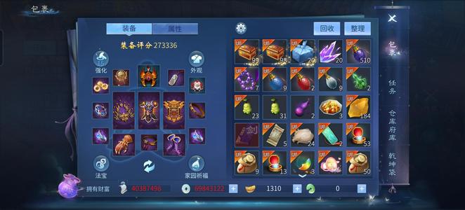 倩女幽魂160满级 带7000万银两