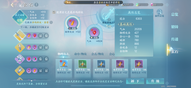 诛仙2【21级】最新区24区细节拉满在榜鬼王