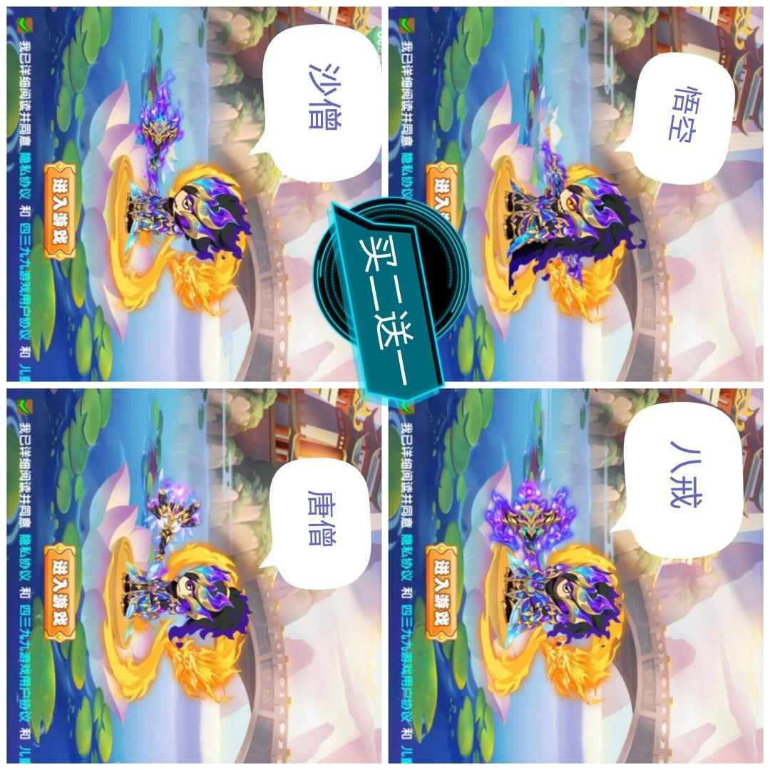造梦西游OL【1级】最新起步邪虎年号，神罚龙炎糖糖