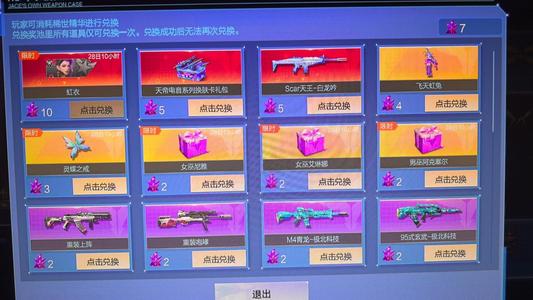 逆战【100级军衔新兵】传奇女王火翅膀