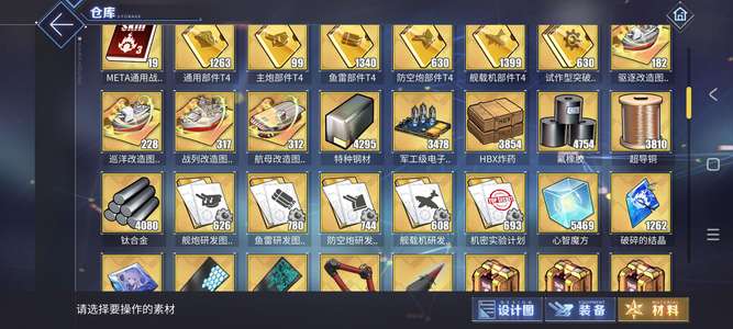 碧蓝航线碧蓝航线全图鉴账号