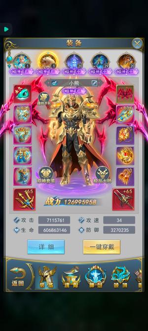 斗罗大陆（手游）【9999级】新区第一 五草黄五海神修罗