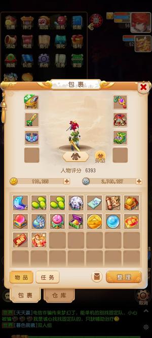 梦幻西游（手游）11万金1400狭开疆宠满修石