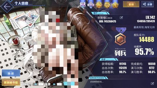 碧蓝航线【142级, 收藏率】95.7收藏203皮27l2d