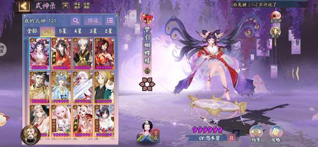 阴阳师阵容齐全158一速