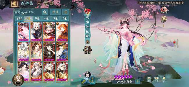 阴阳师全图鉴 小刀 屠龙刀勿扰 