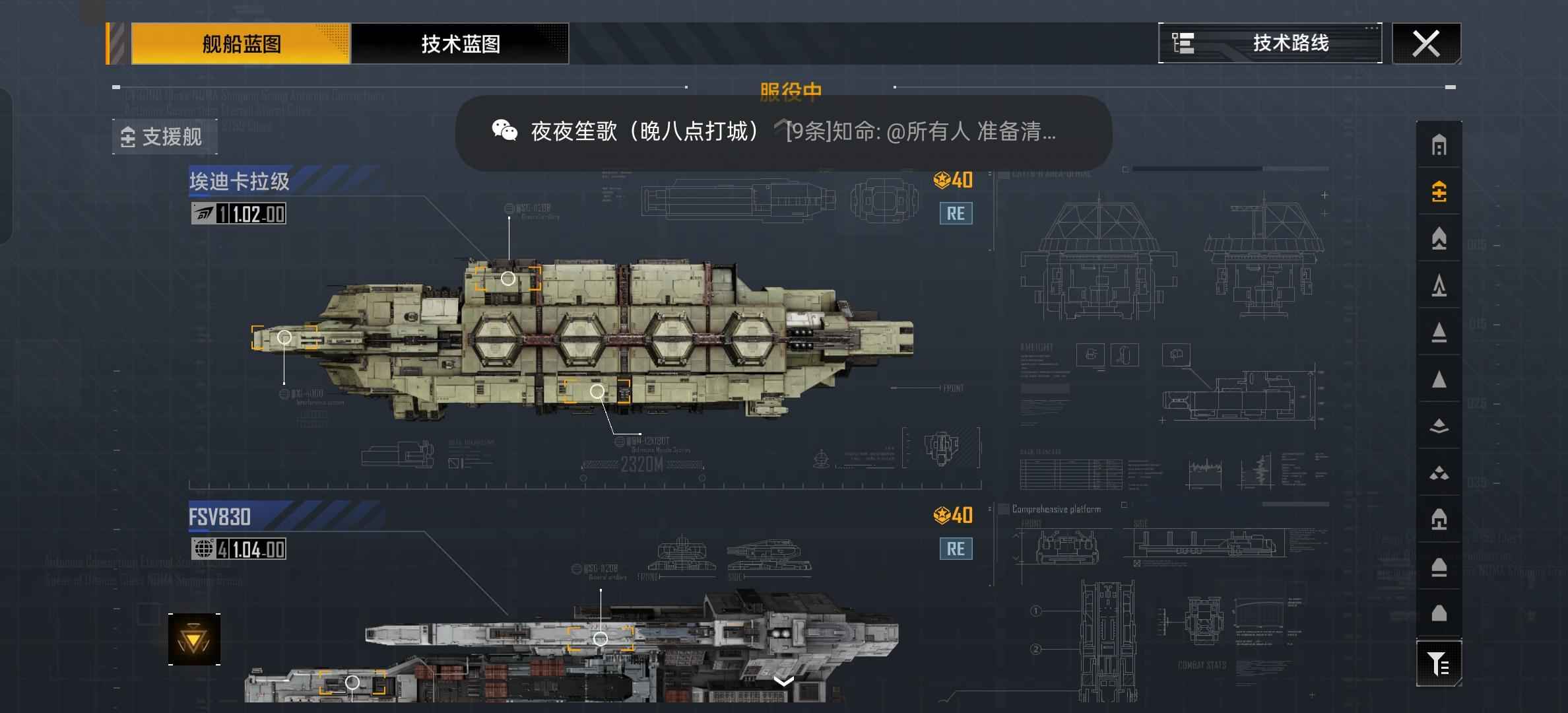 无尽的拉格朗日11cv10南十字9礼装2皮