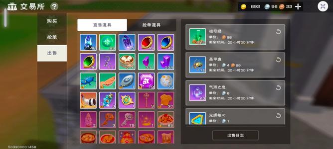 创造与魔法【69级】潜麟套炼金坐骑可6青丘可6归墟