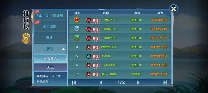 剑侠情缘（新剑侠情缘）【91级逍遥】多年未上小号3