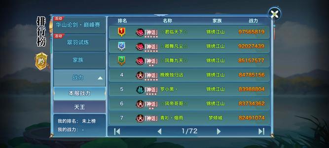 剑侠情缘（新剑侠情缘）【88级天忍】多年未上小号2