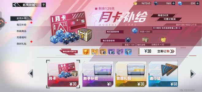 幻塔【100级】28万战力10万攻400红球