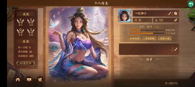 朕的江山【28级】郡守填图号