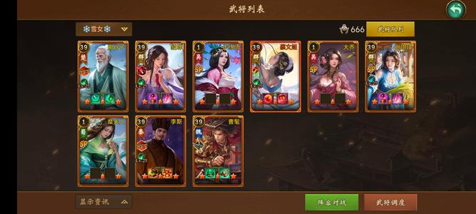 朕的江山【80级】高战州牧可下刺史