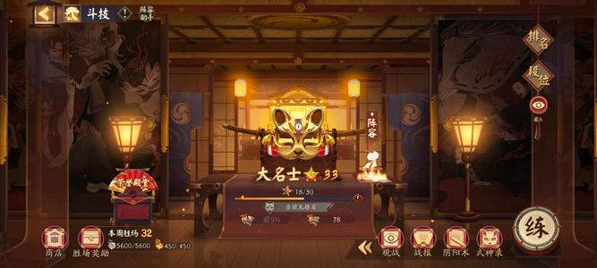 阴阳师【55级】大名士PVPPVE双修