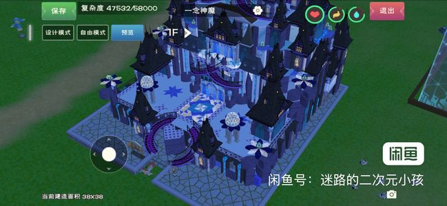 创造与魔法【其他 104-173】满级建筑家园