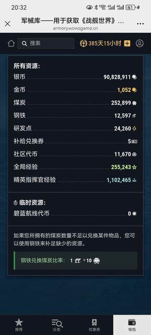 战舰世界（端游）出号，自己玩的