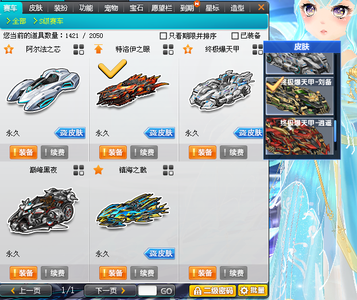 QQ飞车【195级】5S车 终极爆天甲逍遥刘备洛基