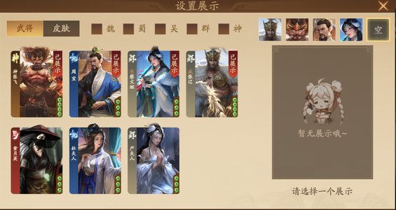 三国杀十周年（端游）【199级】威张辽神张飞乐蔡周宣超级兵