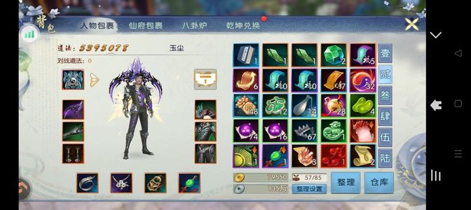 诛仙【72级怀光】V0最强二号