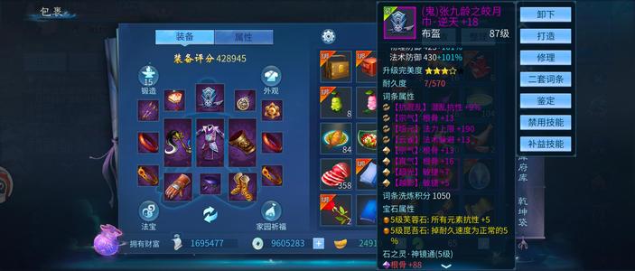 倩女幽魂卡89红光医生衣服坐骑21级家