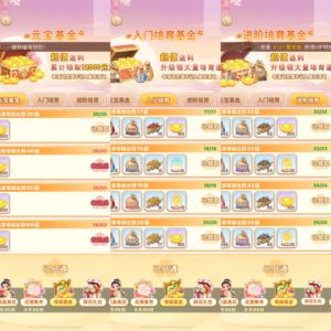 我的花园世界【40级】互通账号累充4300