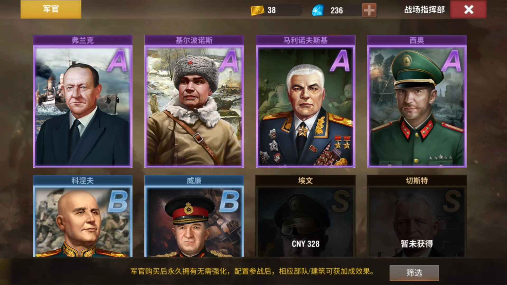 二战风云2来个好人吧好人长命百岁
