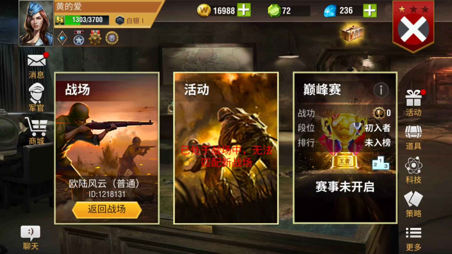 二战风云2来个好人吧好人长命百岁