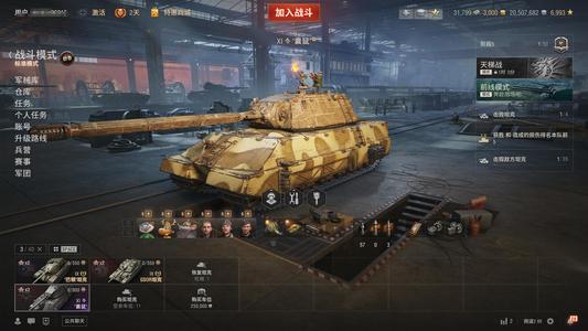 坦克世界【10辆坦克 辆X坦克】五技能囊鼠三万债券三千金币