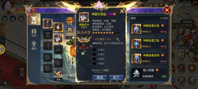 魔域口袋版【150级魔法师】宝宝底子太乙号