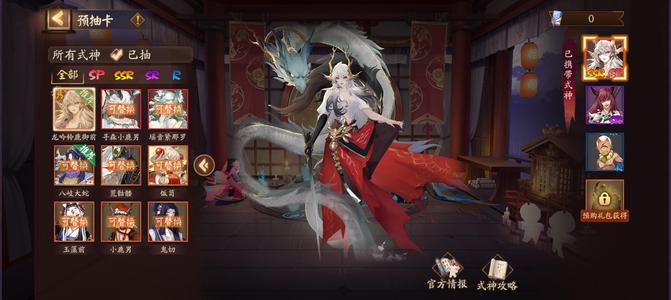 阴阳师新区狐梦桃乡预抽式神