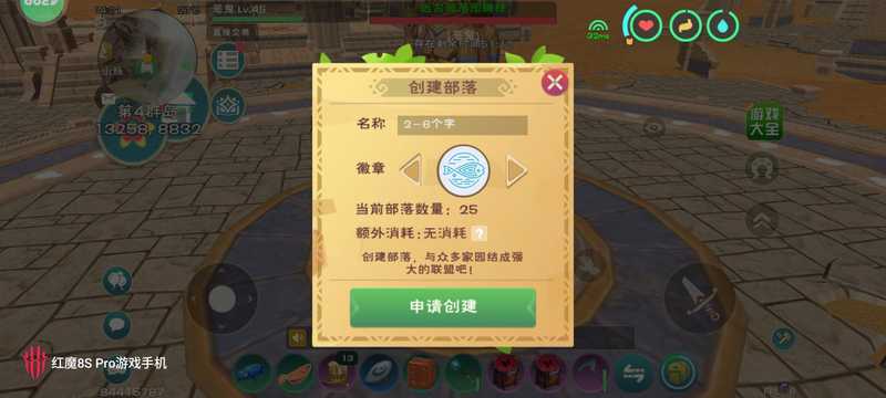 创造与魔法517服部落一个