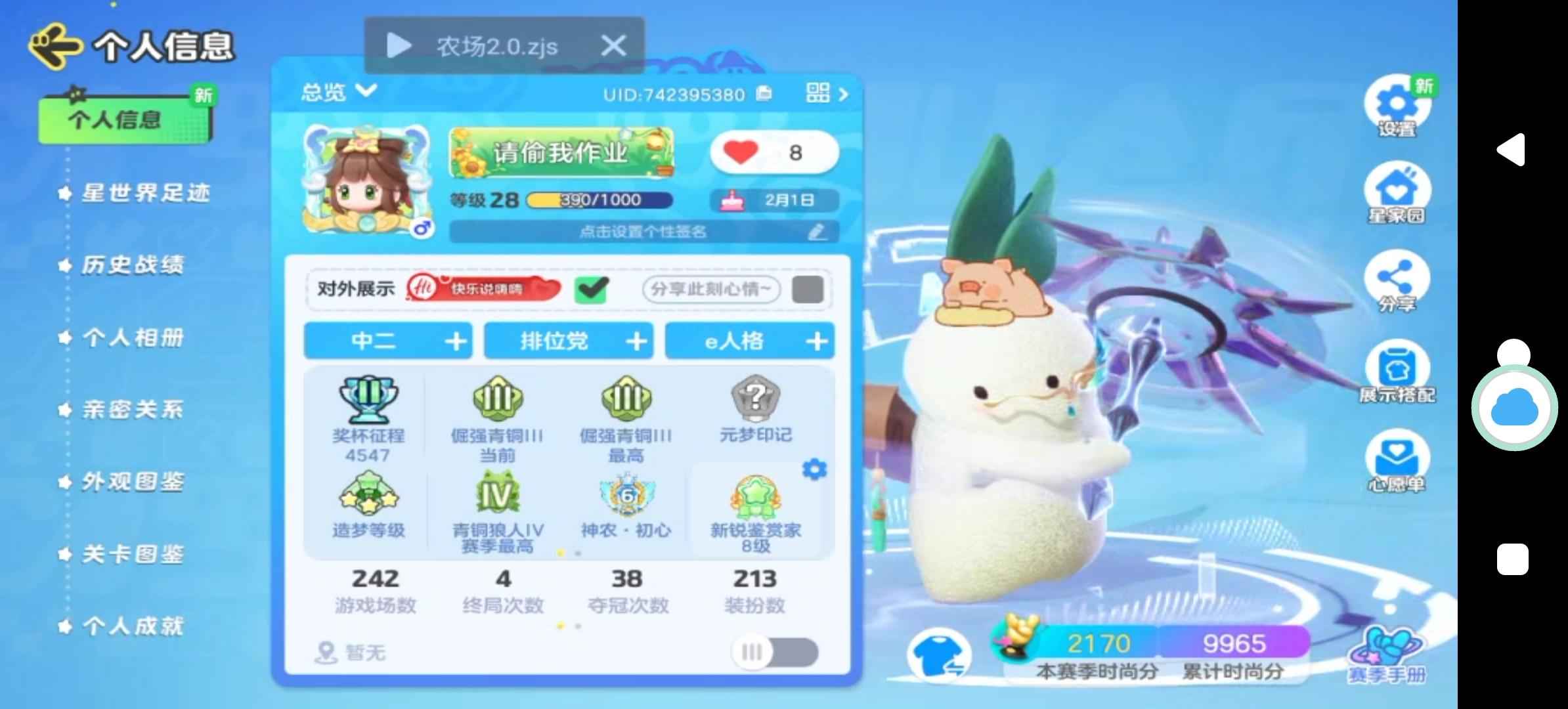 元梦之星神农初心6农场号有40多天月卡